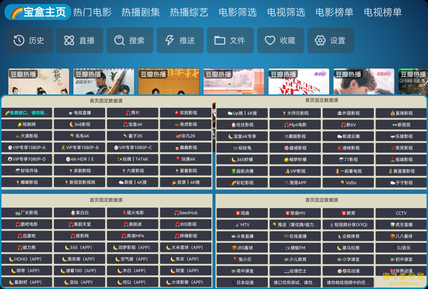 安卓TV-月光宝盒BOX v925(内置高清点播直播功能)