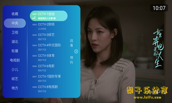 安卓TV-乐看直播 v3.5.08(高清蓝光画质、无广告)-مەرمەر بىلوگى