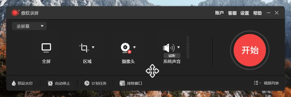 ApowerREC 傲软录屏 v1.9.1.4，屏幕录像软件，中文解锁版-مەرمەر بىلوگى
