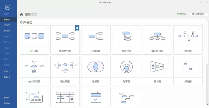Mindjet MindManager 2025 v25.2.160 中文特别版-مەرمەر بىلوگى