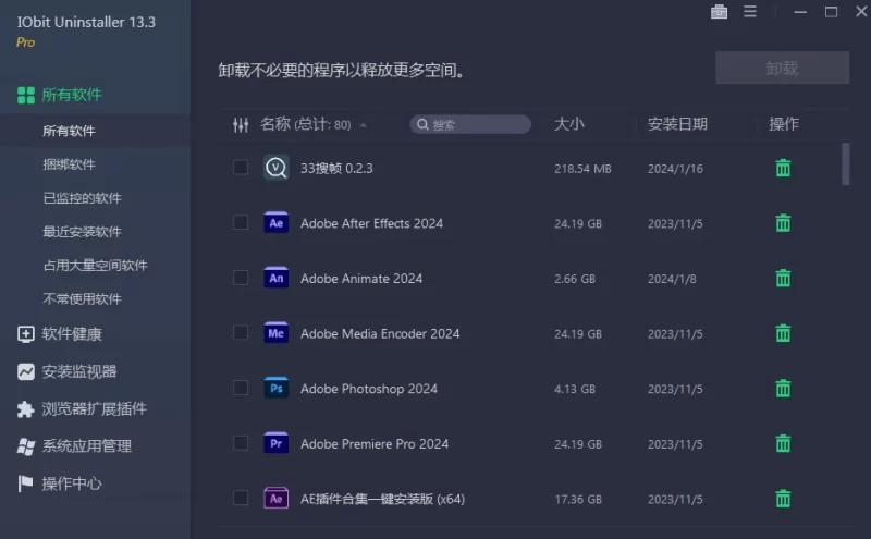 IObit Uninstaller Pro 软件卸载工具 v15.6.0.6 特别版-مەرمەر بىلوگى