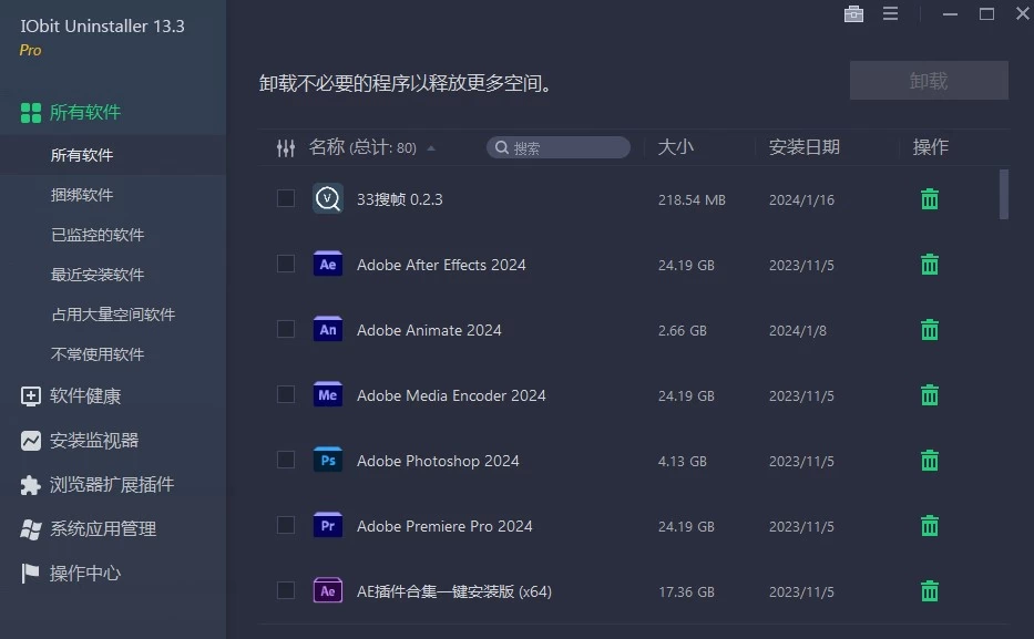IObit Uninstaller Pro 软件卸载工具 v15.6.0.6 特别版-مەرمەر بىلوگى