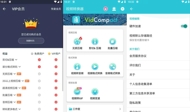 视频转换器 v4.2.2 解锁会员版-مەرمەر بىلوگى
