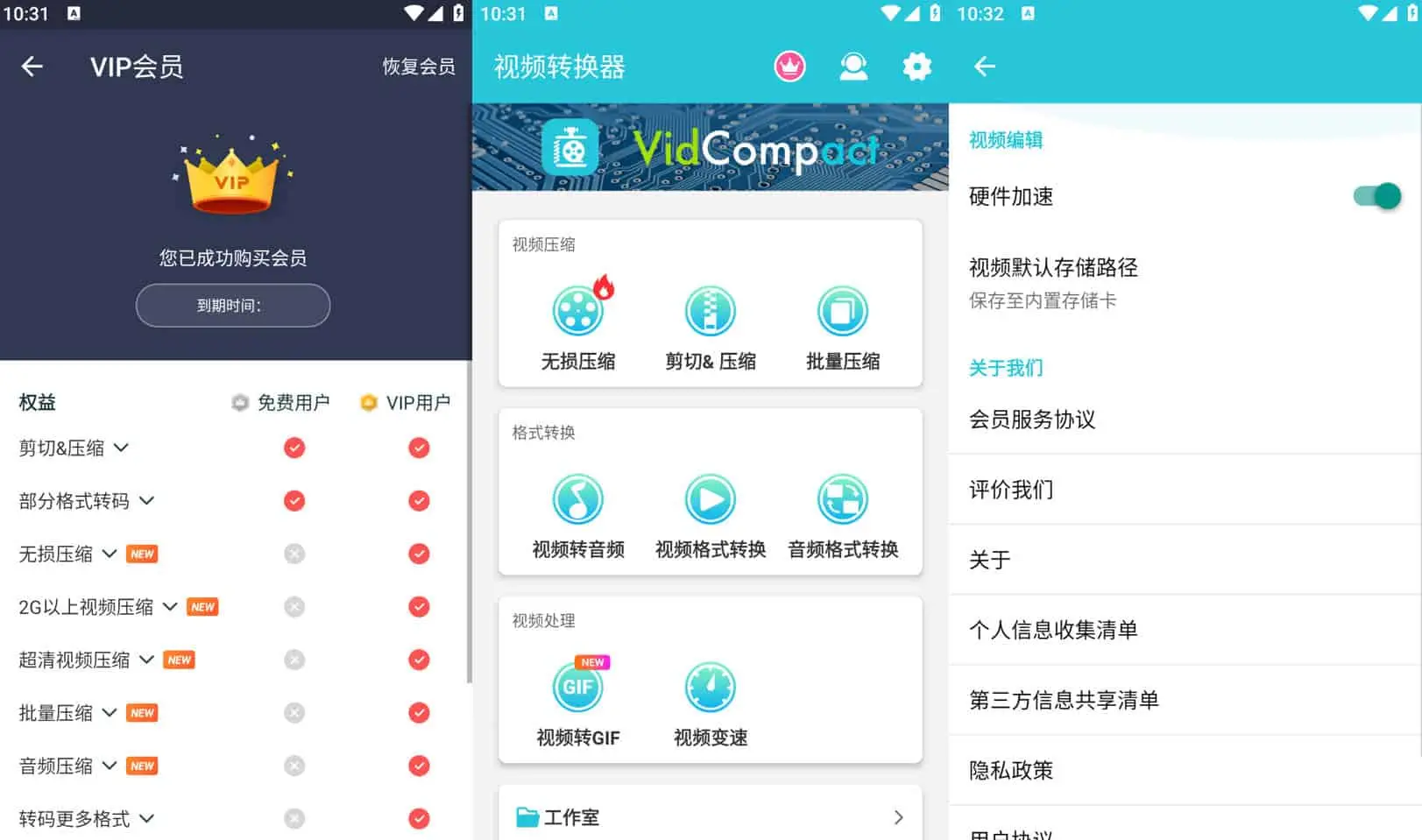 视频转换器 v4.2.2 解锁会员版-مەرمەر بىلوگى