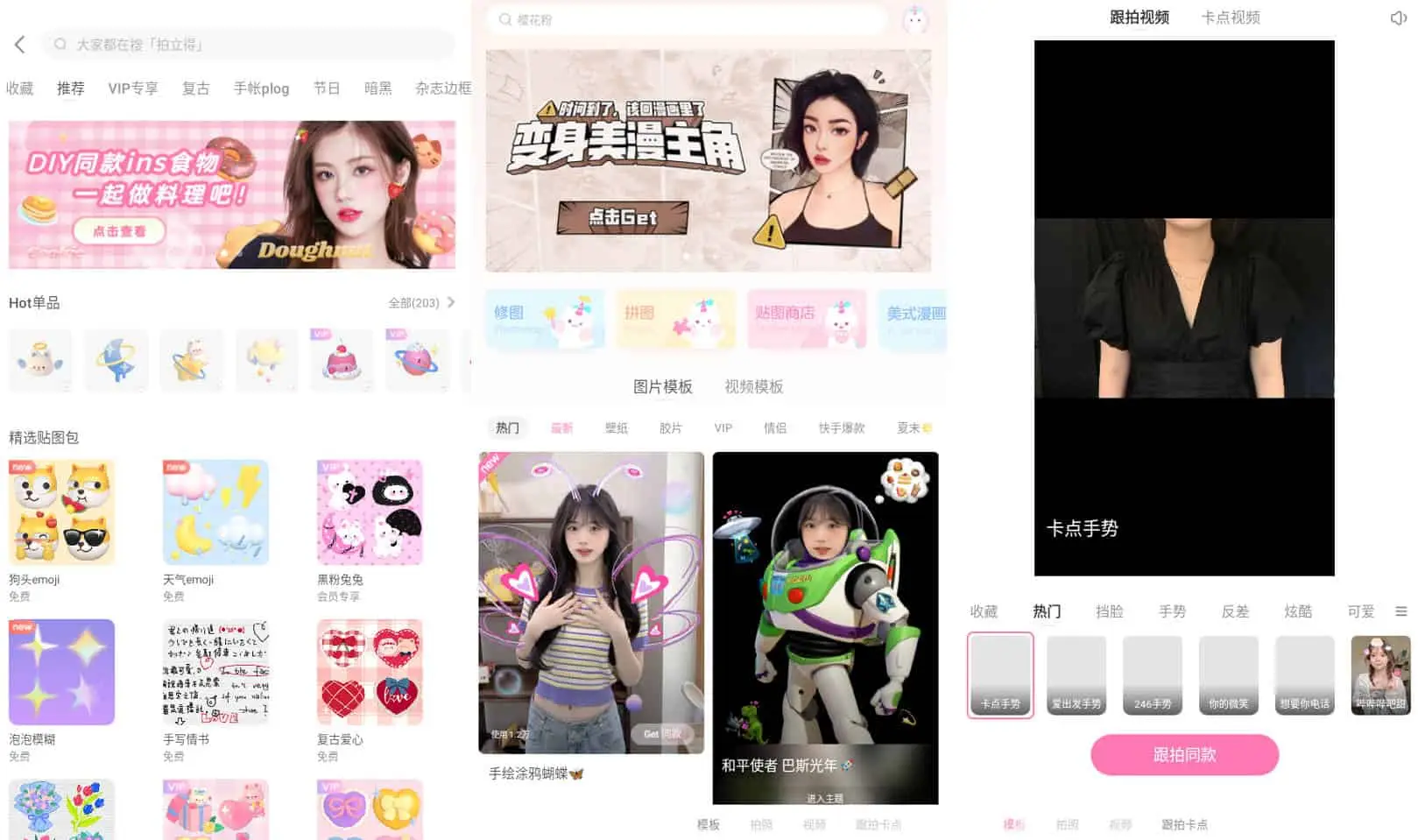 一甜相机 v4.72.0.47202 自拍软件，神仙滤镜，解锁高级版-مەرمەر بىلوگى