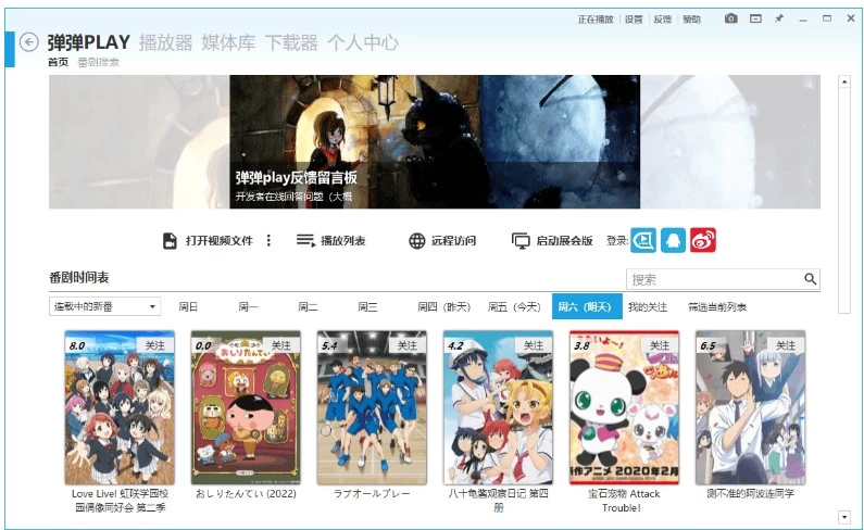 弹弹Play播放器 v17.3.1 官方版-مەرمەر بىلوگى