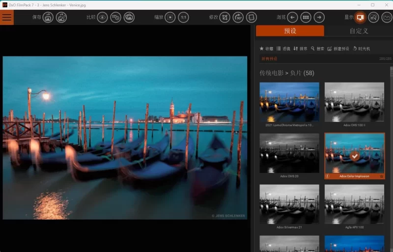 DxO FilmPack v7.25.0.29 中文版 胶片渲染效果软件-مەرمەر بىلوگى