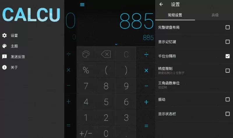 CALCU™ Pro 时尚计算器 v4.7.15 高级版-مەرمەر بىلوگى