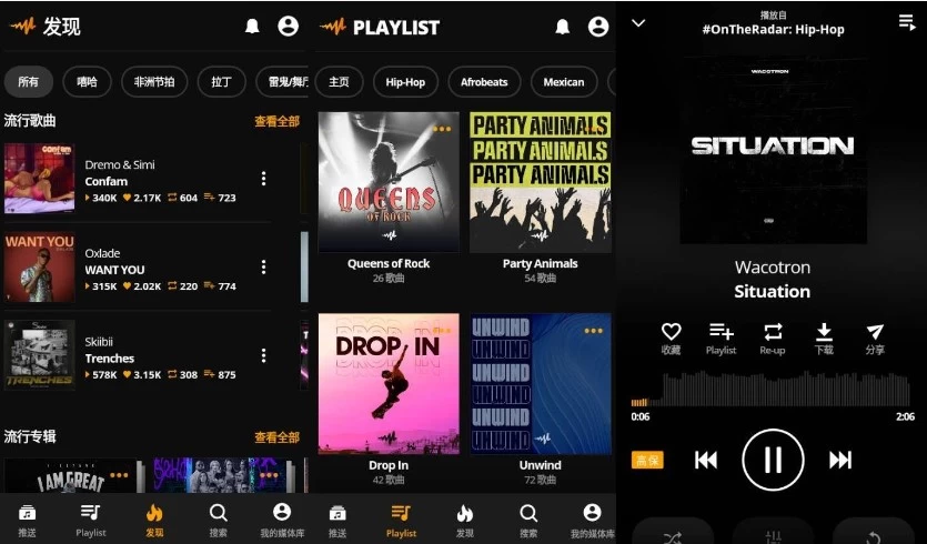 Audiomack 音乐平台 v7.4.1 高级版-مەرمەر بىلوگى