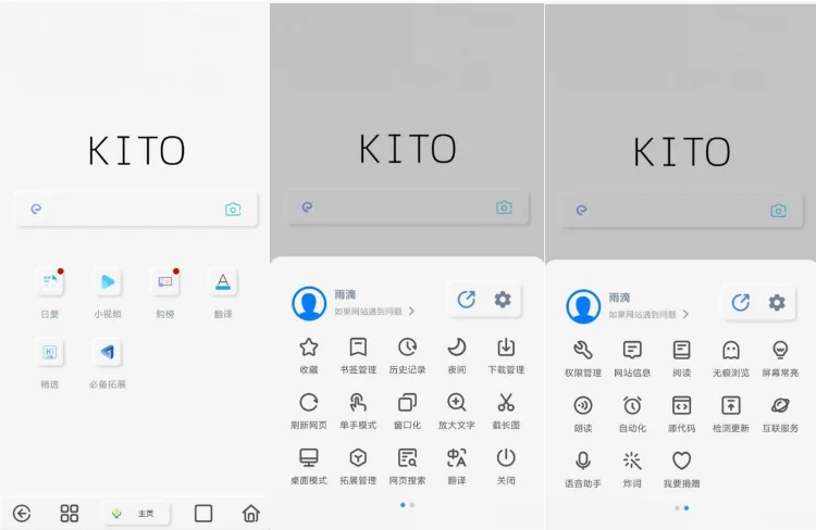 可拓浏览器 v7.8.8.3 扩展能力超强浏览器-مەرمەر بىلوگى