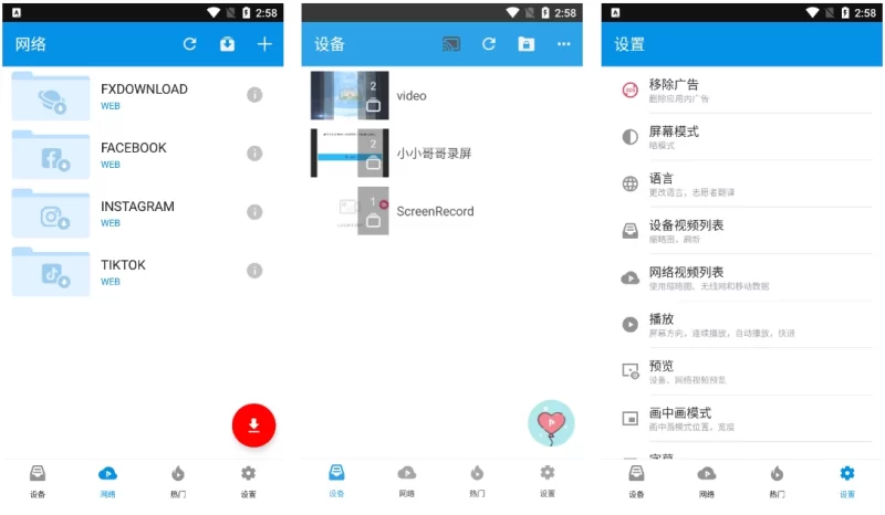 FX Player FX视频播放器 v3.8.8-مەرمەر بىلوگى