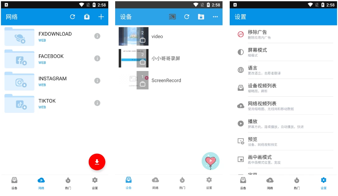FX Player FX视频播放器 v3.8.8-مەرمەر بىلوگى