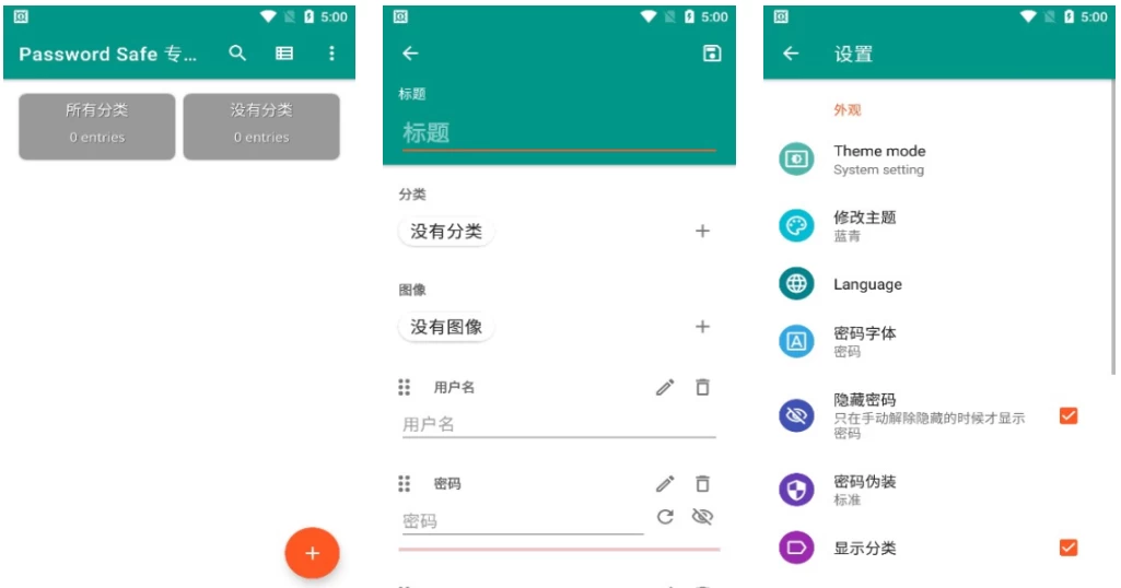 Password Safe(密码保险箱) v9.2.0-مەرمەر بىلوگى
