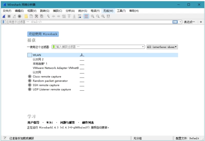 网络抓包工具 Wireshark v4.7.2 绿色便携版-مەرمەر بىلوگى