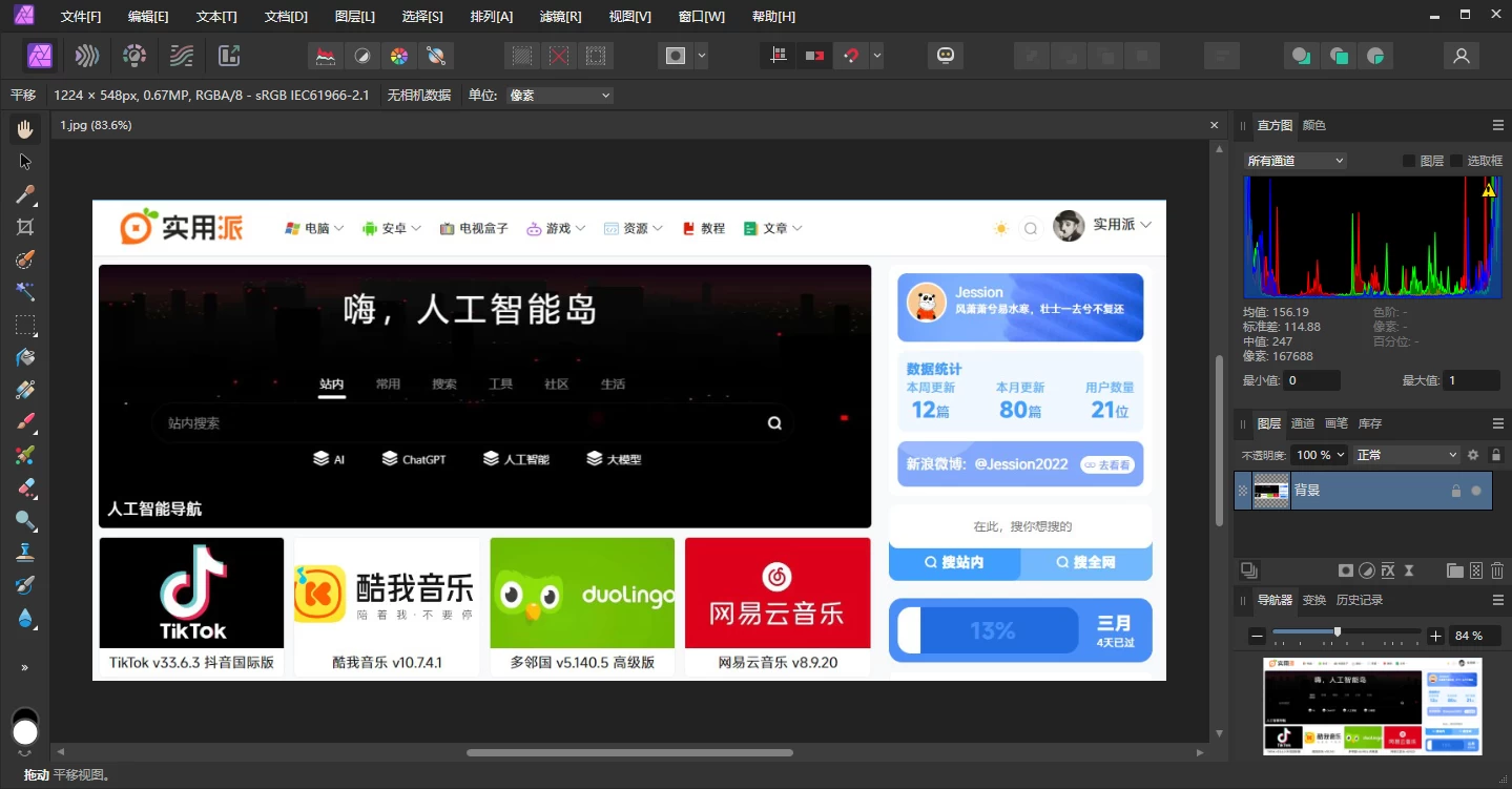 Affinity Photo 照片编辑软件 v2.6.5.3782 绿色版-مەرمەر بىلوگى