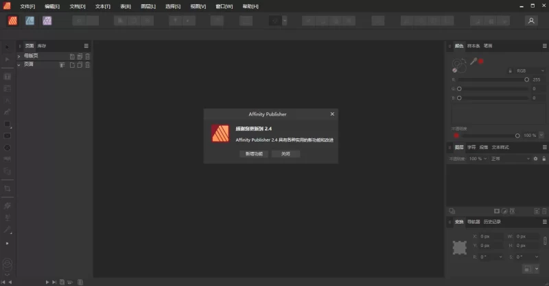Affinity Publisher 2 排版软件 v2.6.5.3782-مەرمەر بىلوگى