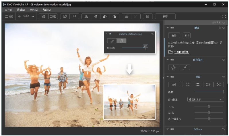 DxO ViewPoint v5.15.0.31 中文版 一款能够校正几何和透视的图像处理软件-مەرمەر بىلوگى