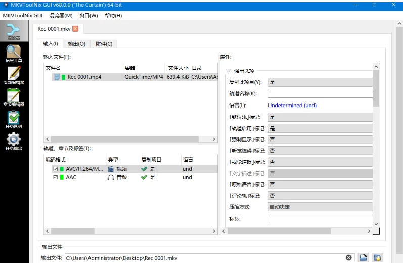 MKVToolnix（MKV 封装工具） v100.0.151 精简便捷版-مەرمەر بىلوگى