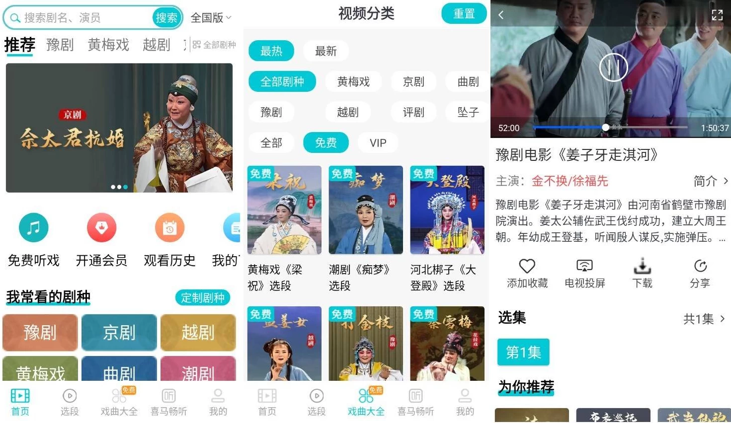 梨园行戏曲 v4.7.6.0 开心版-مەرمەر بىلوگى