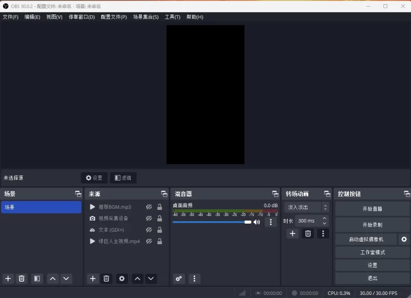 OBS Studio (直播工具) v32.2.2 中文免费版-مەرمەر بىلوگى