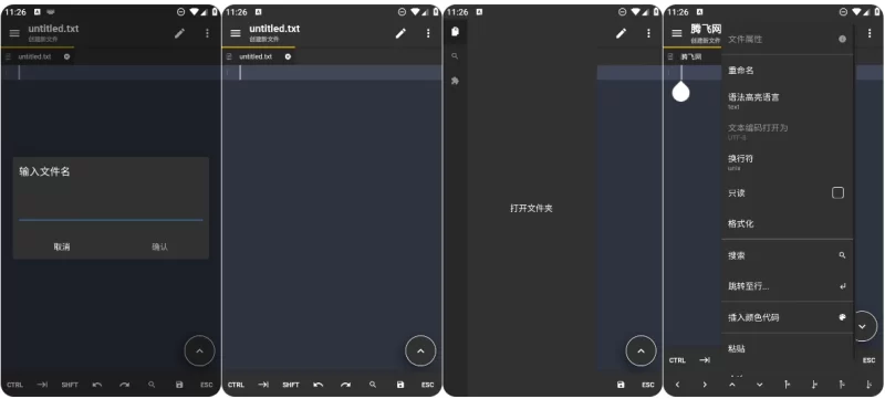 Acode 代码编辑器 v1.11.6 高级版-مەرمەر بىلوگى