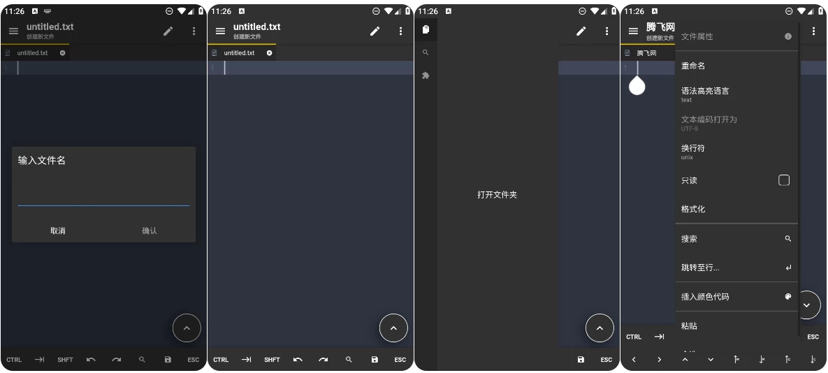 Acode 代码编辑器 v1.11.6 高级版-مەرمەر بىلوگى