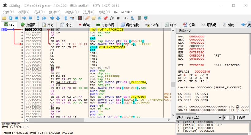 x64_dbg 调试工具 v2026-05-27_12-11 绿色增强版-مەرمەر بىلوگى