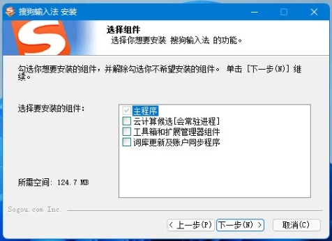 搜狗拼音输入法 v16.7.0.4673 优化版-مەرمەر بىلوگى