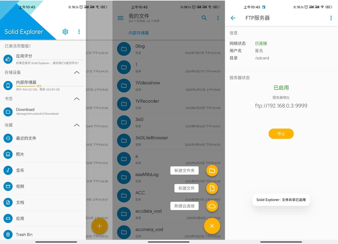 Solid Explorer SE文件管理器 v3.2.0 解锁完整版-مەرمەر بىلوگى