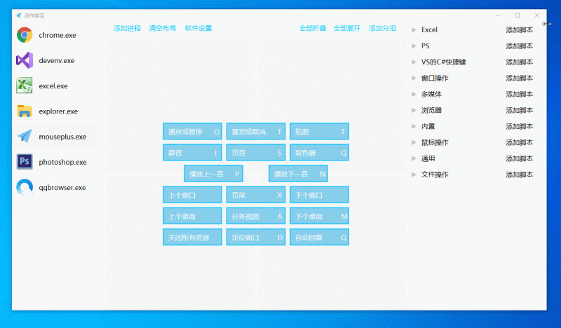 MousePlus  v5.6.19.0 鼠标右键增强工具-مەرمەر بىلوگى
