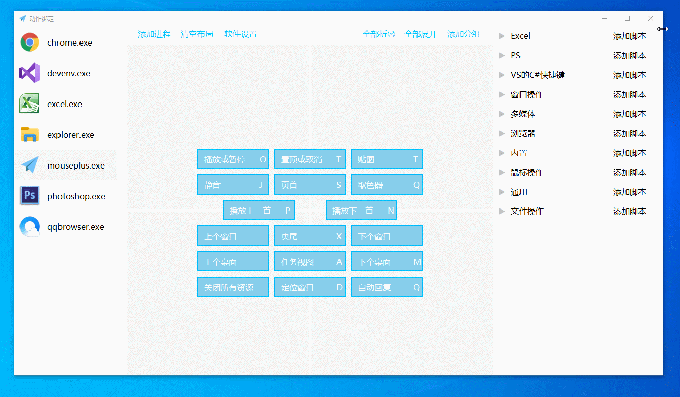MousePlus  v5.6.19.0 鼠标右键增强工具-مەرمەر بىلوگى