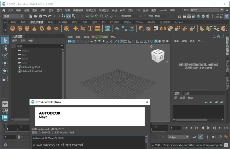Autodesk Maya 2027.2.0 破解版 玛雅中文版 3D动画建模软件-مەرمەر بىلوگى