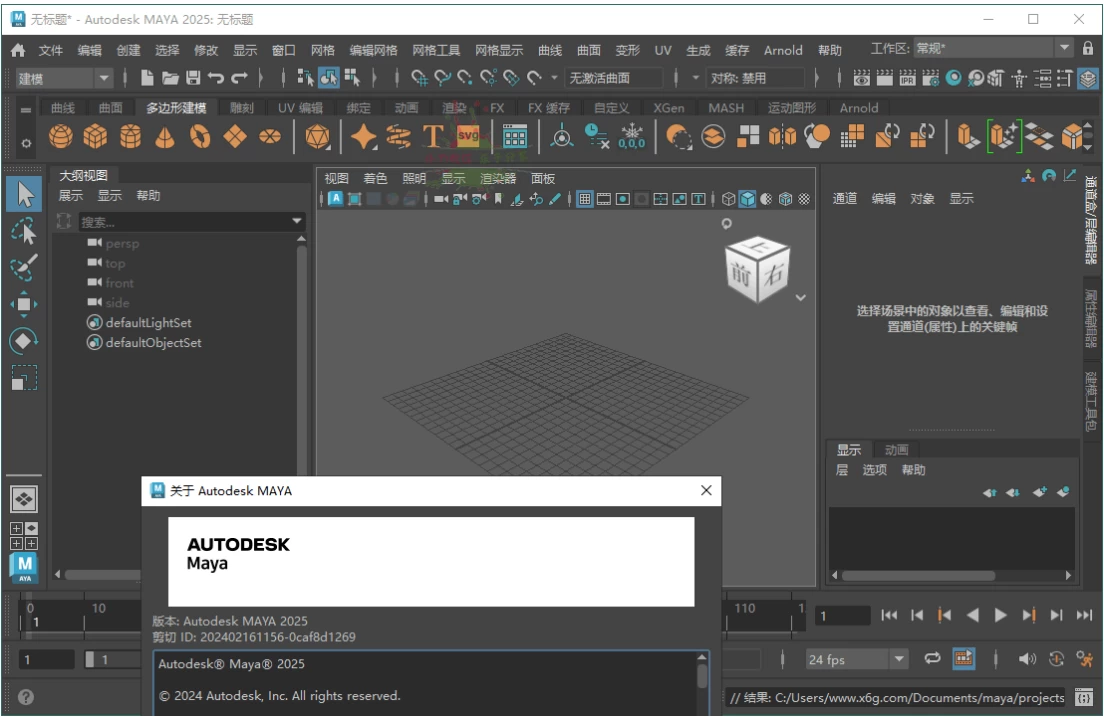 Autodesk Maya 2027.2.0 破解版 玛雅中文版 3D动画建模软件-مەرمەر بىلوگى