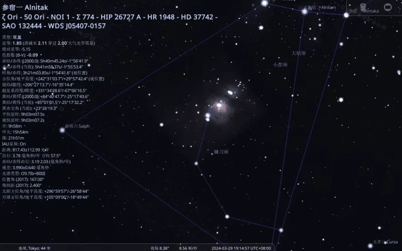 Stellarium v26.2 跨平台开源虚拟天文馆 便携版-مەرمەر بىلوگى