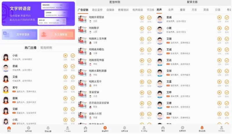 金舟配音助手 v2.4.1 开心版-مەرمەر بىلوگى