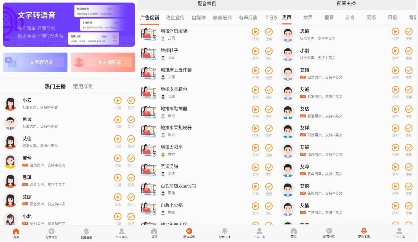 金舟配音助手 v2.4.1 开心版-مەرمەر بىلوگى