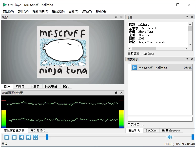 QMPlay2 v26.08.02 开源媒体播放器-مەرمەر بىلوگى