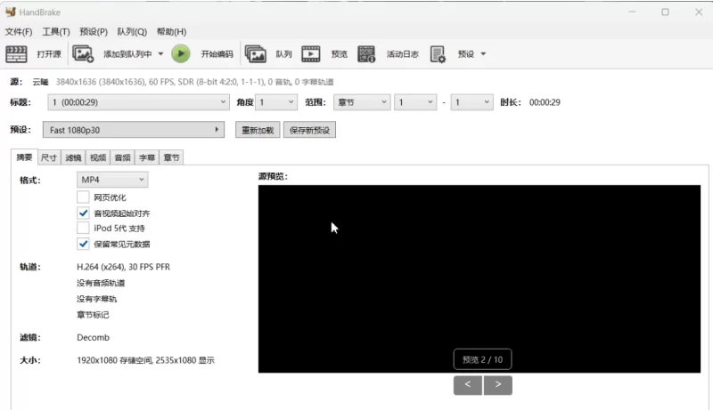 HandBrake 开源视频压缩转码压制工具 v1.11.2 便携中文版-مەرمەر بىلوگى