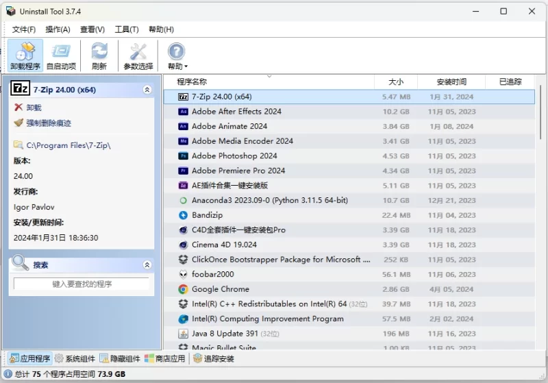 Uninstall Tool 专业卸载工具 v3.8.1.5740 便携版-مەرمەر بىلوگى