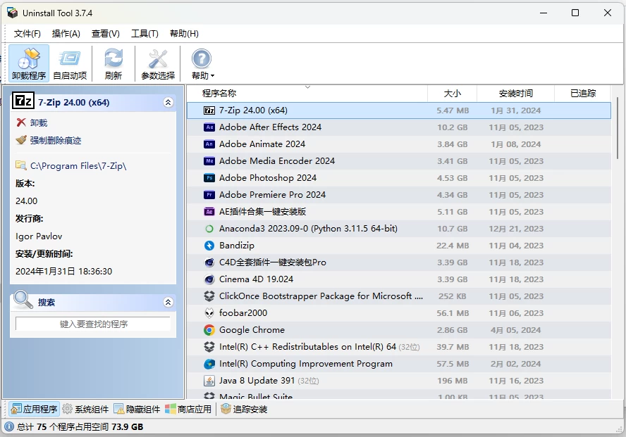 Uninstall Tool 专业卸载工具 v3.8.1.5740 便携版-مەرمەر بىلوگى