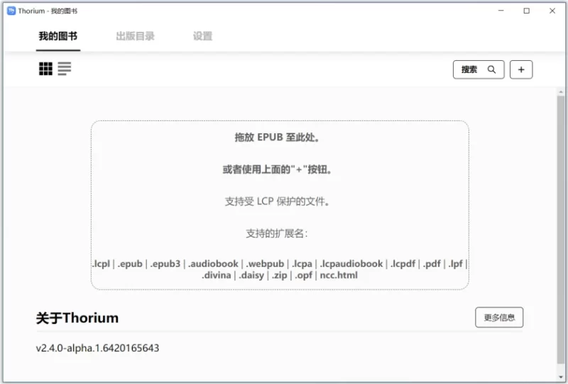 Thorium Reader 电子书阅读器 v3.3.0-مەرمەر بىلوگى
