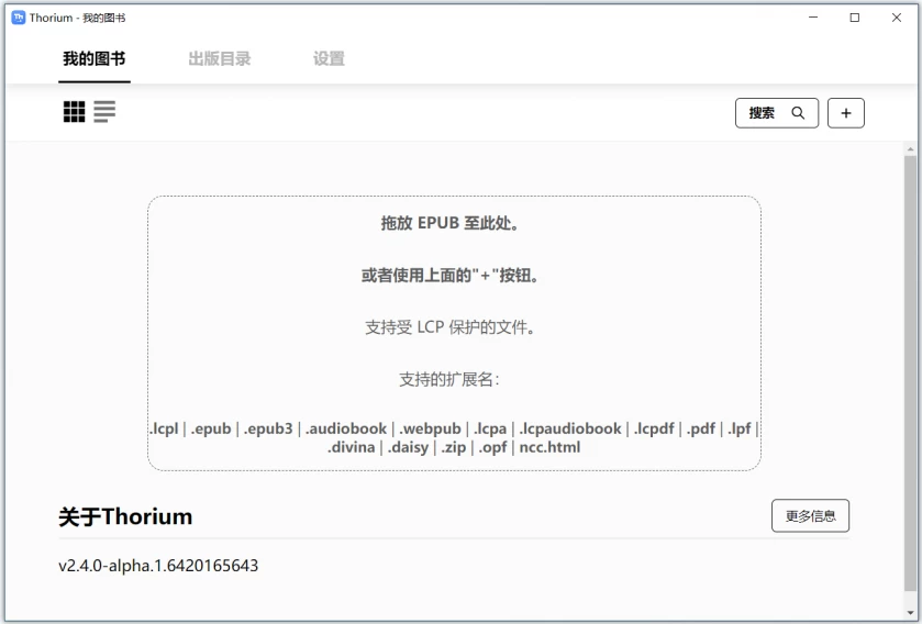 Thorium Reader 电子书阅读器 v3.3.0-مەرمەر بىلوگى
