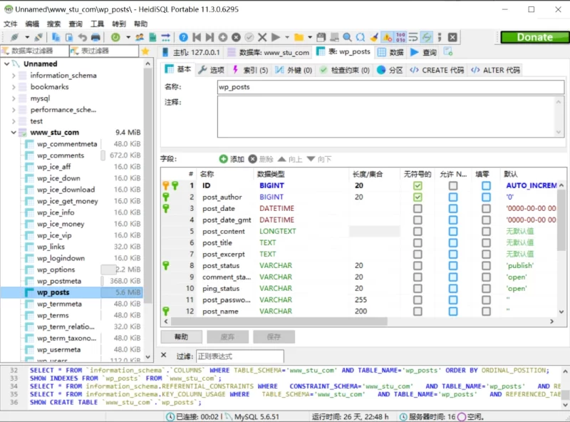 HeidiSql 数据库可视化工具 v12.21.0.7344 官方便携版-مەرمەر بىلوگى