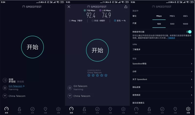 Ookla Speedtest 手机网速测试工具 v6.6.4 高级版-مەرمەر بىلوگى