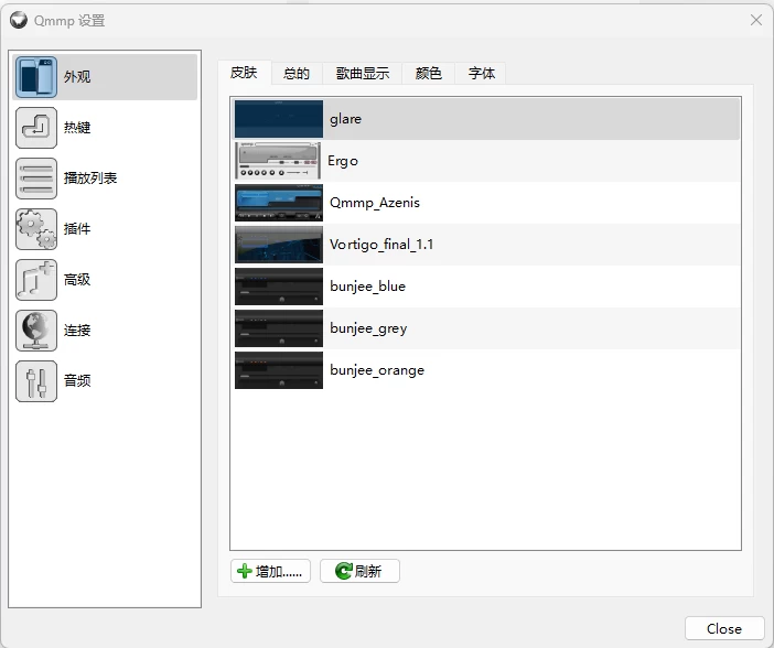 Qmmp Qt-based Multimedia Player 开源音乐播放器 v2.4.0 便携版-مەرمەر بىلوگى