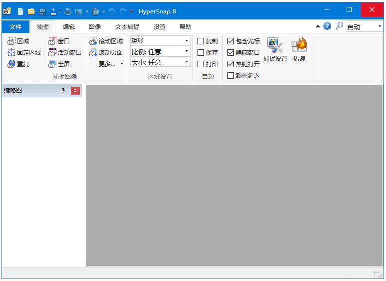 HyperSnap v10.2.1 修改便携版-مەرمەر بىلوگى