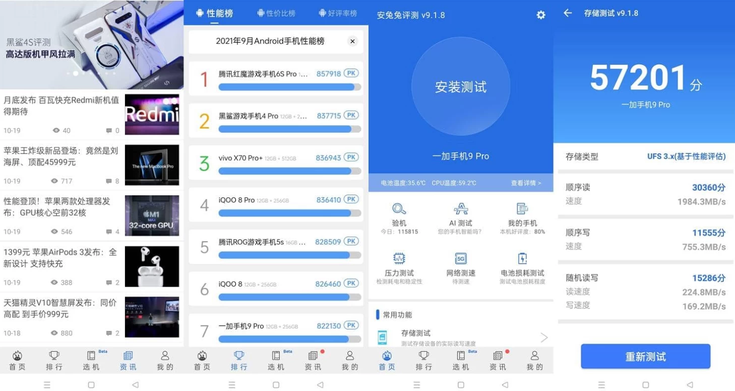 安兔兔评测 v11.0.2 专业级跑分软件，检验手机的真伪，获取硬件参数-مەرمەر بىلوگى
