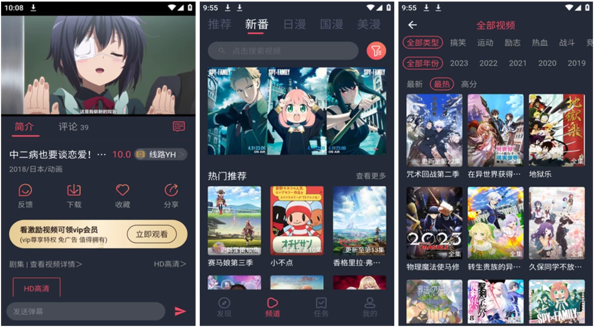 当鸟动漫 v1.5.6.2 去广告版，海内外资源一网打尽，智能推荐你最爱的动漫-مەرمەر بىلوگى