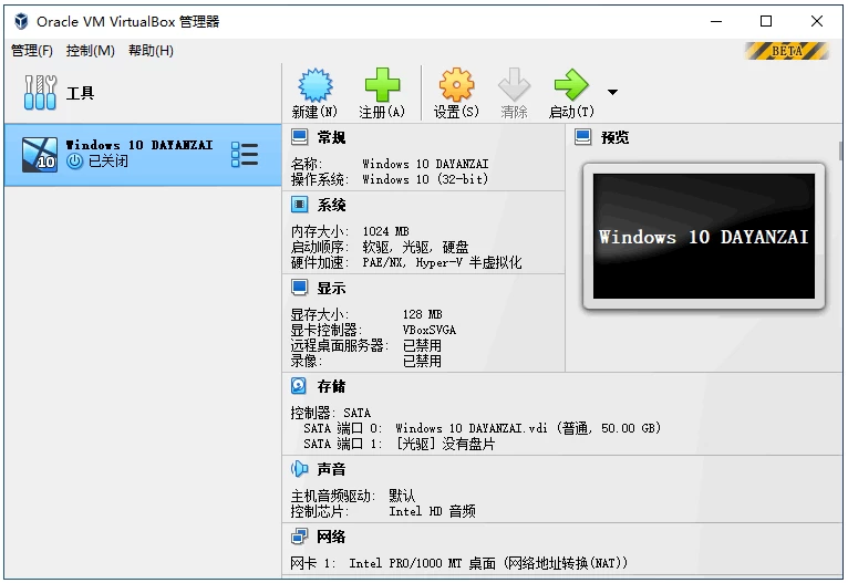 VirtualBox v7.2.14 Build 174565 官方中文版-مەرمەر بىلوگى