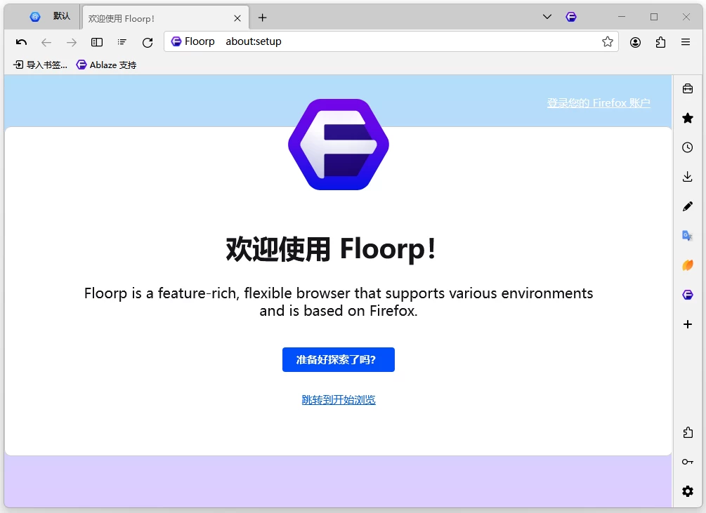 Floorp Browser Floorp浏览器 v12.16.3 便携版-مەرمەر بىلوگى